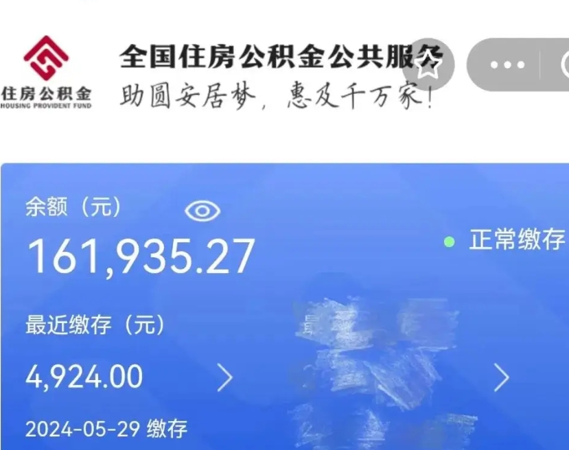 萍乡离职就可以取公积金吗（是不是离职就可以取公积金）